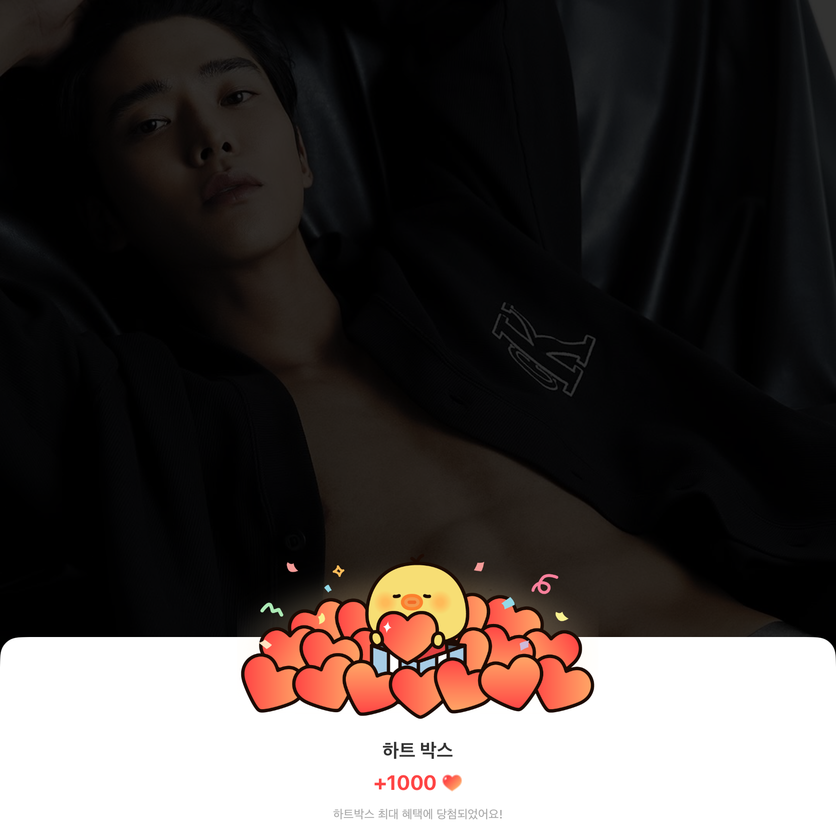 Recent activity shot of Rowoon