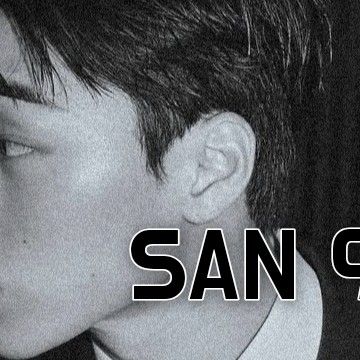 Potret di balik layar San (ATEEZ)