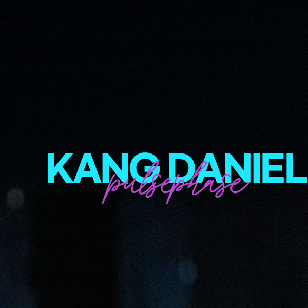 강다니엘의 최신 사진