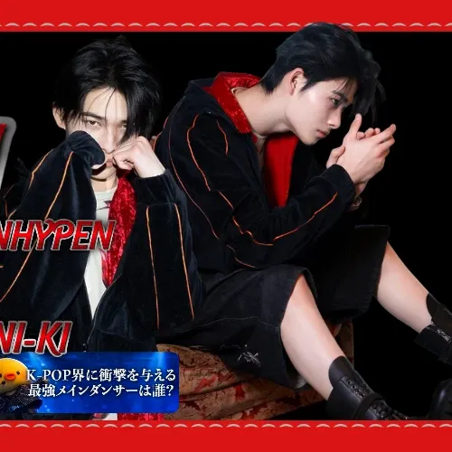 Potret di balik layar NI-KI (ENHYPEN)