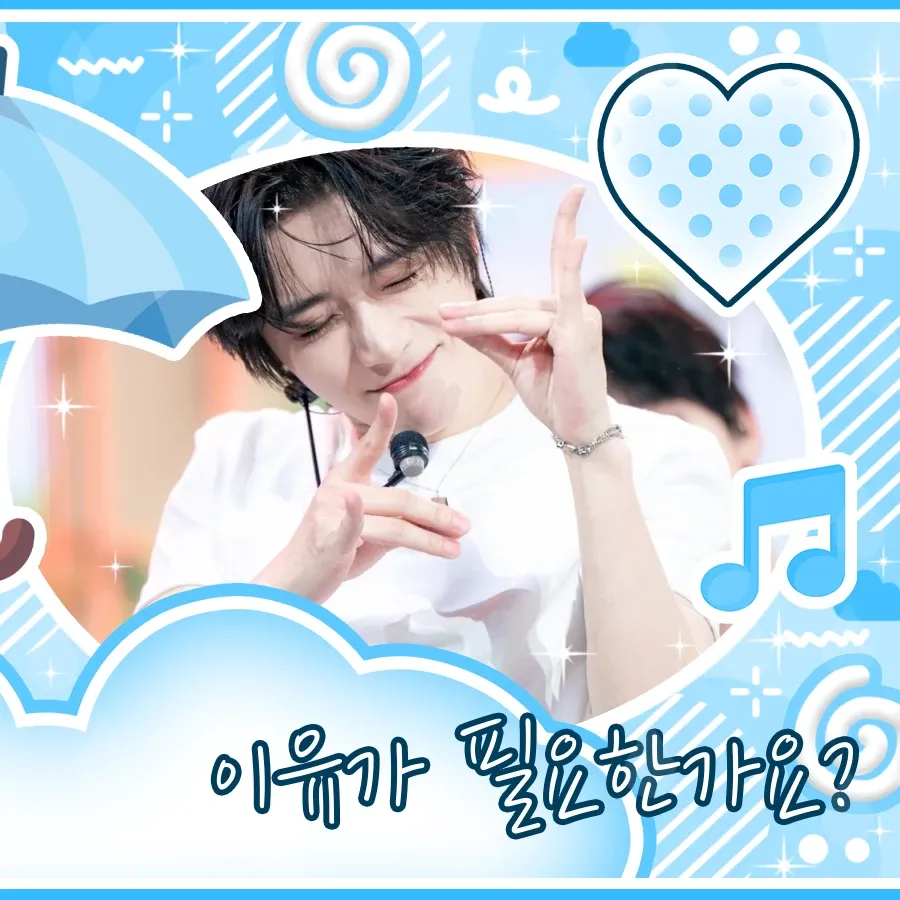 투모로우바이투게더 팬이 찍은 순간