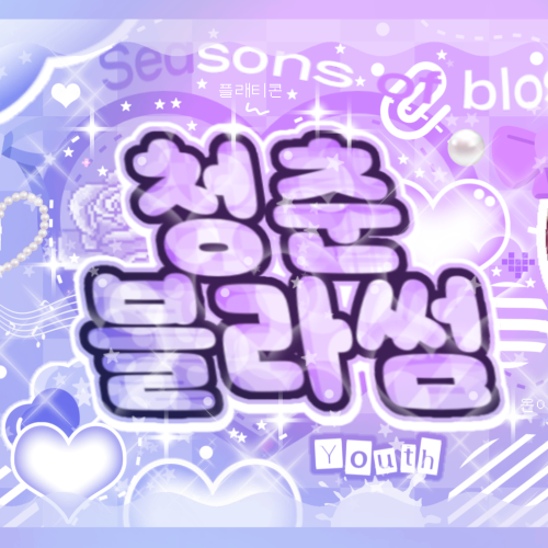 레드벨벳 팬이 찍은 순간