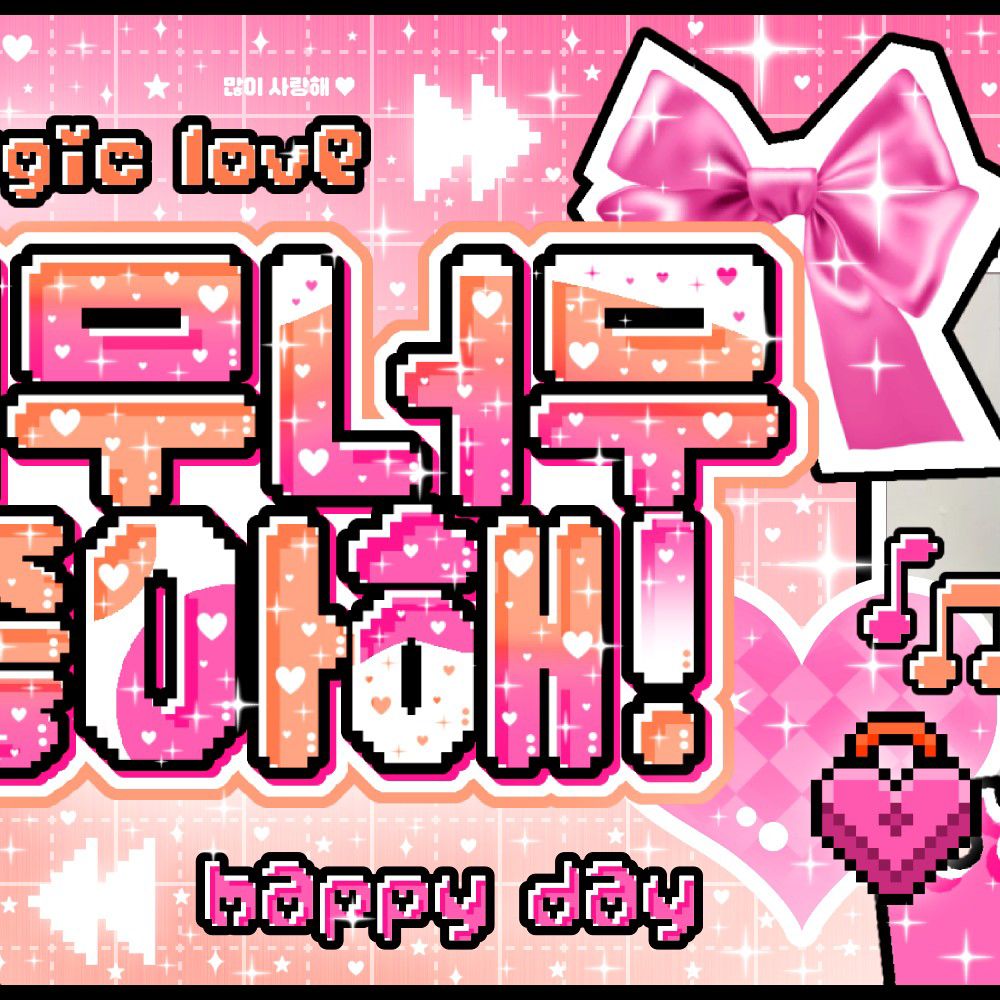 Behind-the-scenes cut of Giselle (aespa)