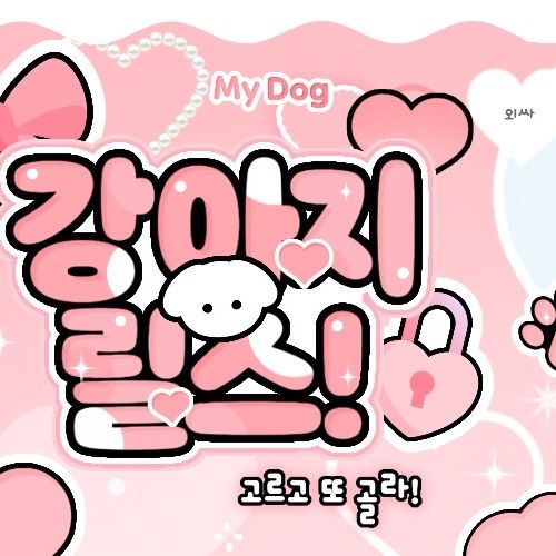 Latest photo of O.de (Xdinary Heroes)