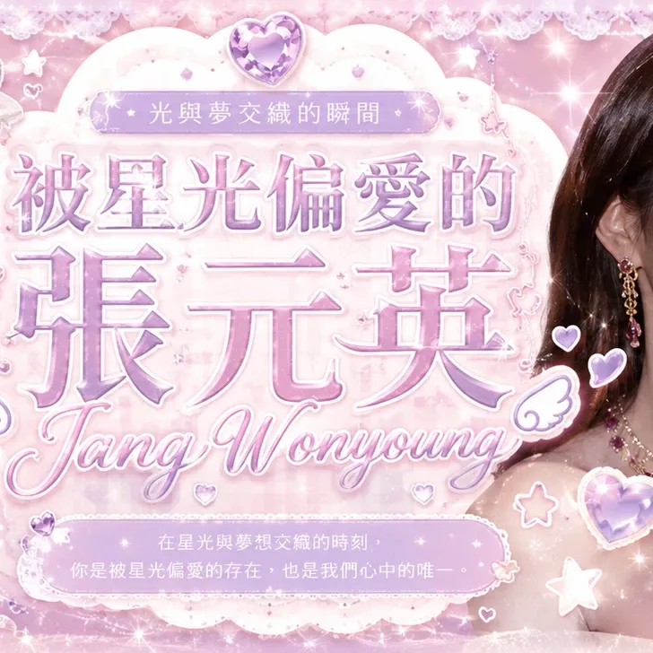 Latest photo of Jang Wonyoung (IVE)