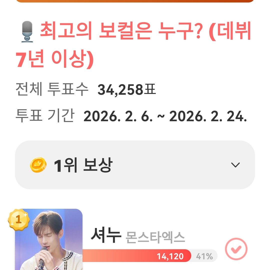 A moment captured by Zhou Anxin (ALPHA DRIVE ONE)'s fan