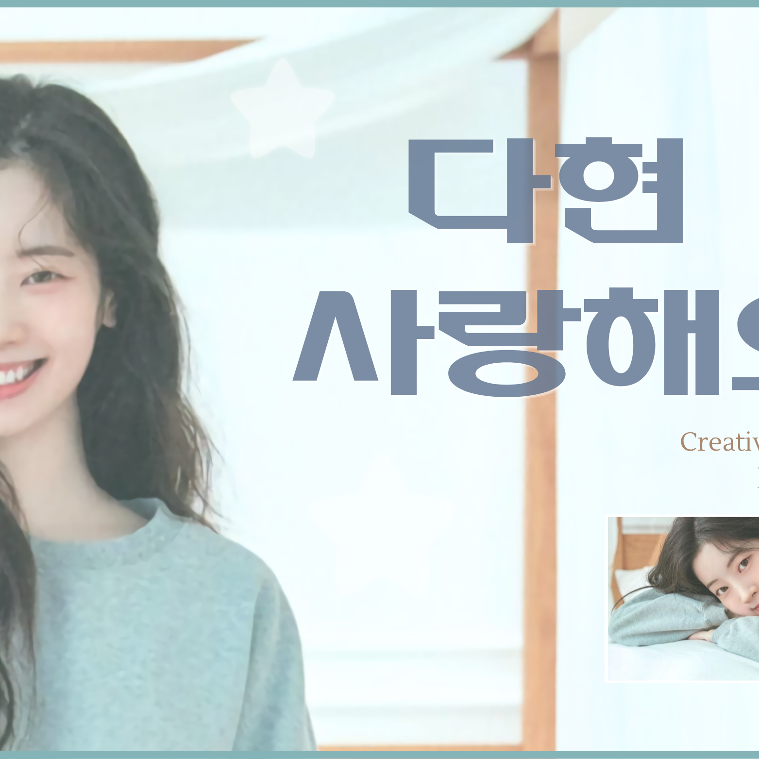 다현 (TWICE)의 비하인드 컷