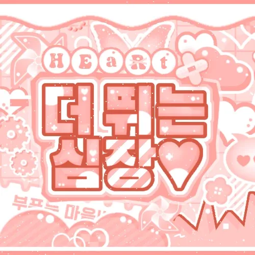 A moment captured by Woonhak (BOYNEXTDOOR)'s fan