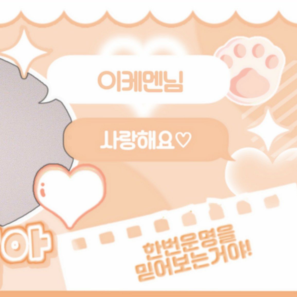 Recent activity shot of BAE (NMIXX)