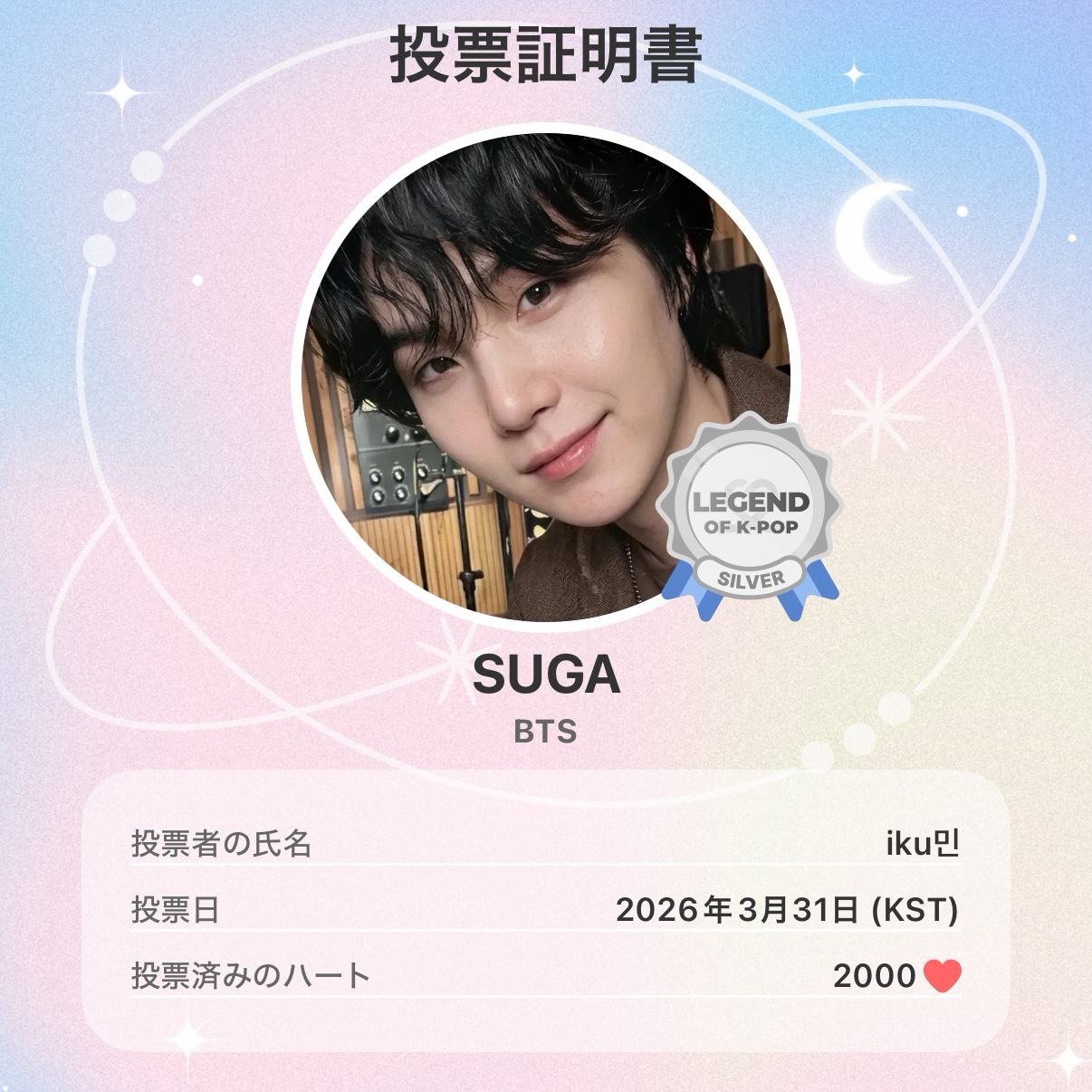 SUGA (防彈少年團)的最新照片