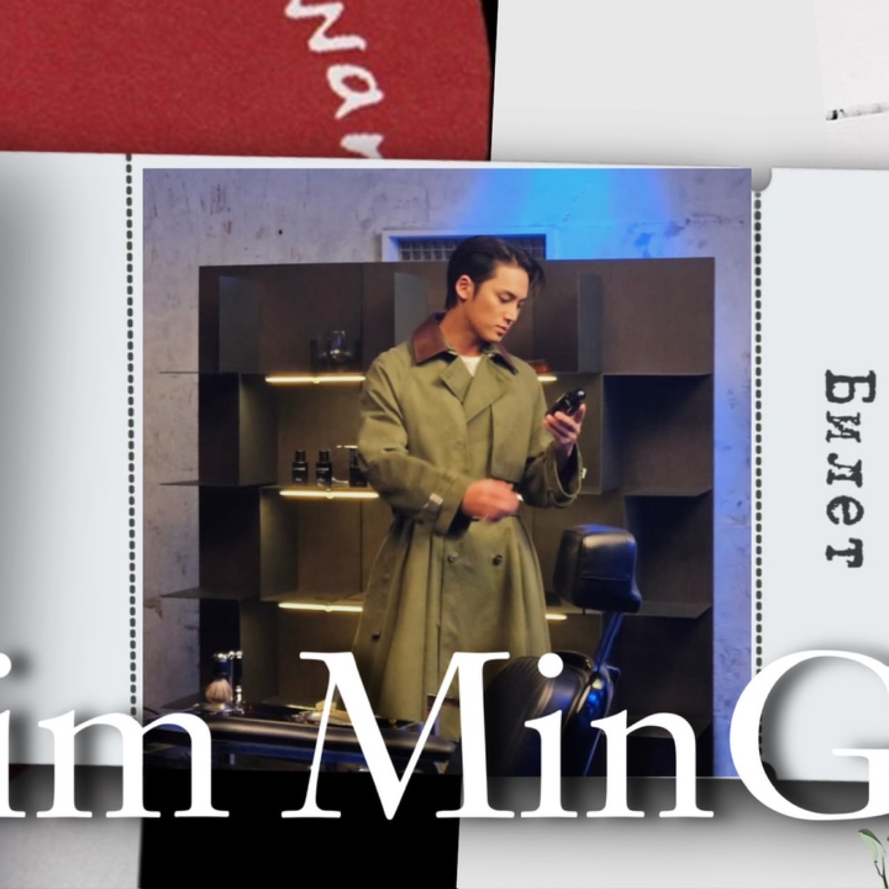 민규 (세븐틴) 최근 활동샷