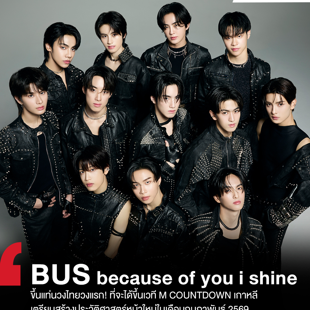Behind-the-scenes cut of BUS