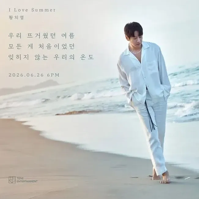 Recent activity shot of Hwang Chiyeol