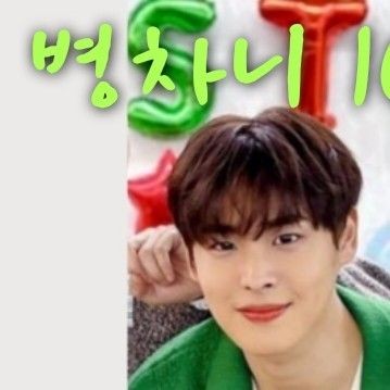 Popular profile picture of Lim Sejun (VICTON) loved by fans