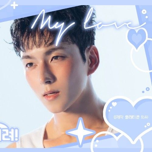 O.de (Xdinary Heroes)の最近の活動写真