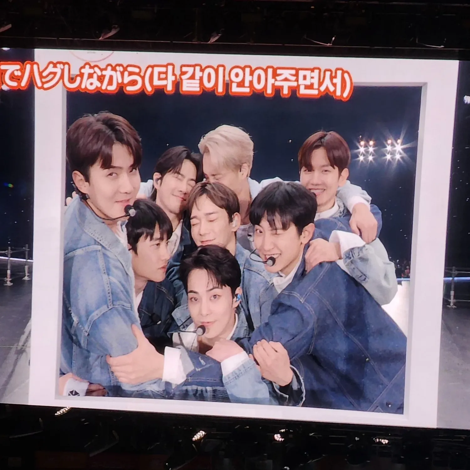 EXO 팬이 찍은 순간