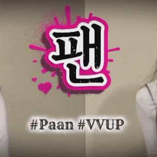 A moment captured by Paan (VVUP)'s fan