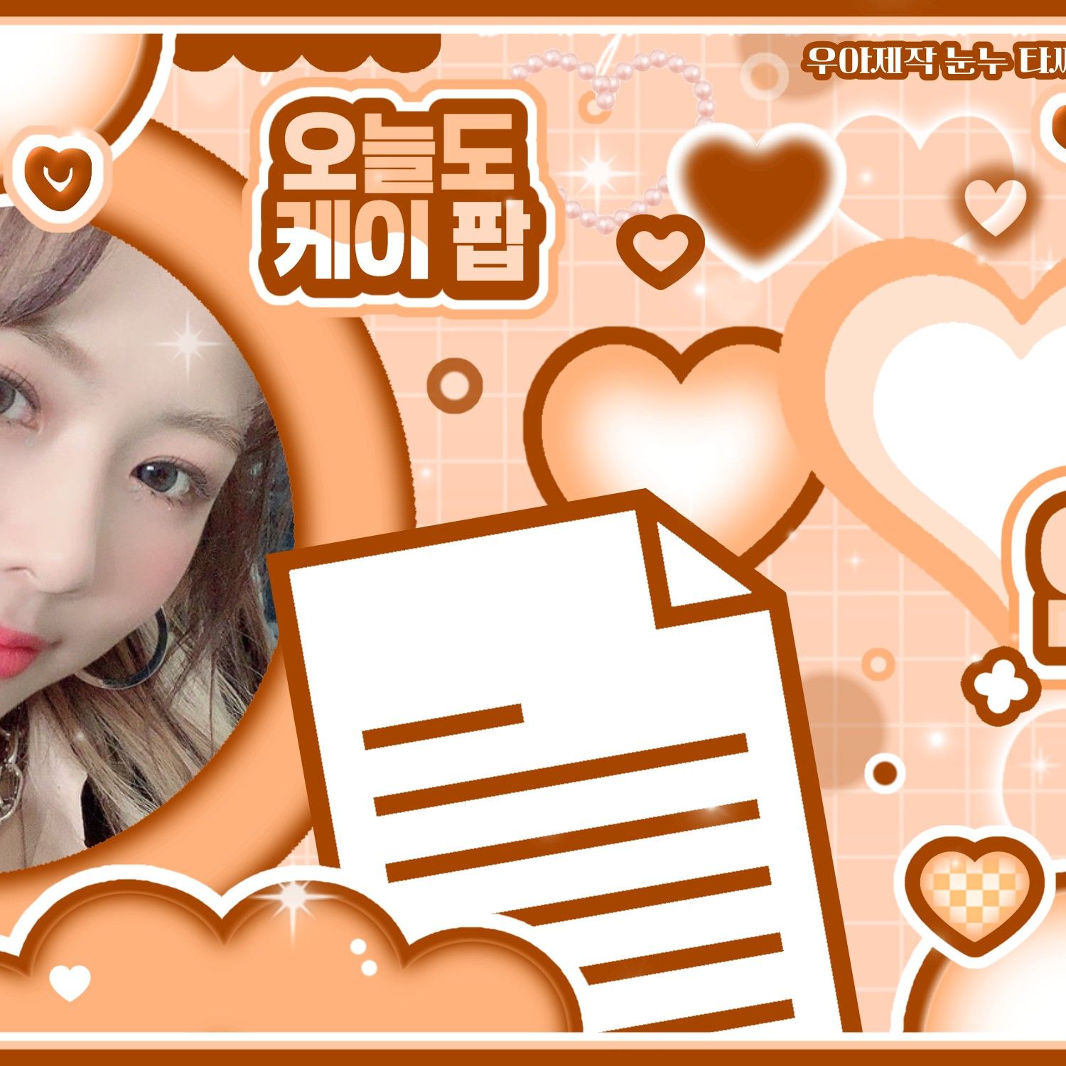 ユヒョン (DREAMCATCHER)ファンが撮った瞬間