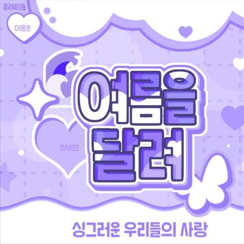 Latest photo of Jungsu (Xdinary Heroes)