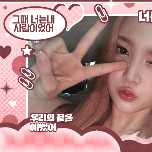 Foto terbaru A-na (Hearts2Hearts)