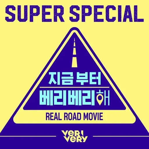 Behind-the-scenes cut of Kangmin (VERIVERY)