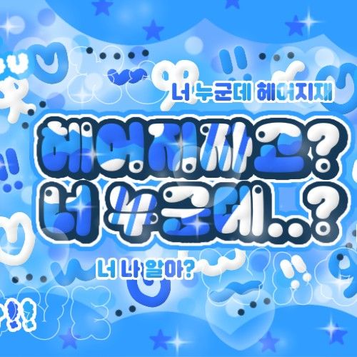 Recent activity shot of Woonhak (BOYNEXTDOOR)