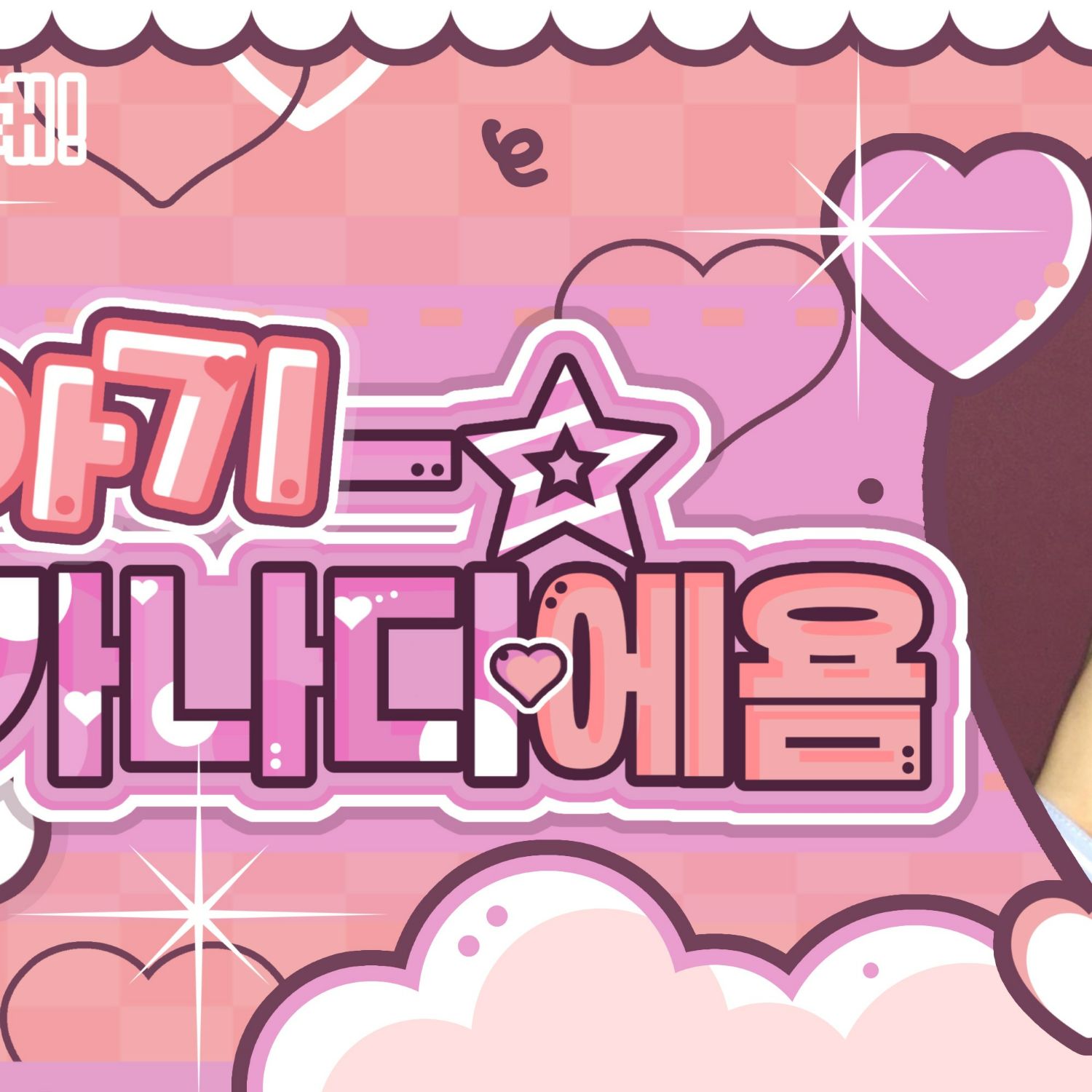 Behind-the-scenes cut of A-na (Hearts2Hearts)