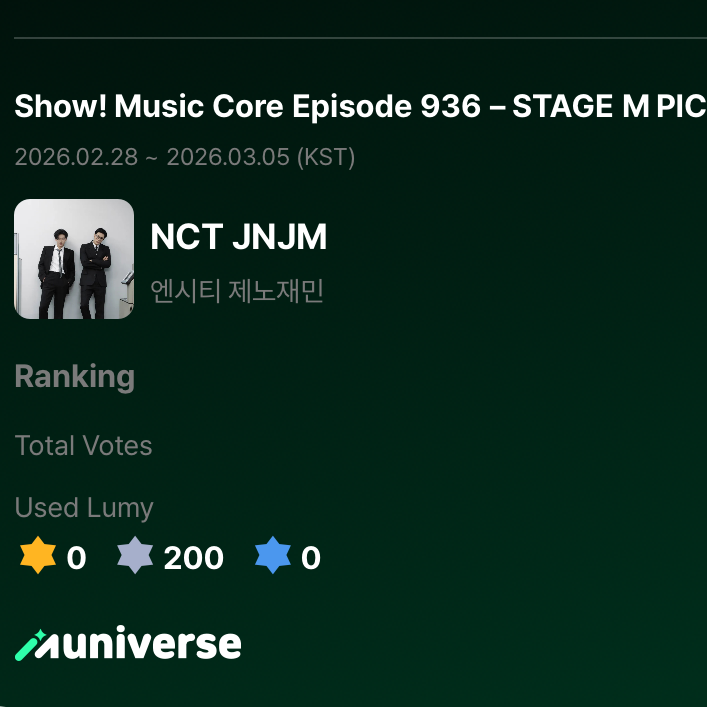 재민 (NCT DREAM) 최근 활동샷