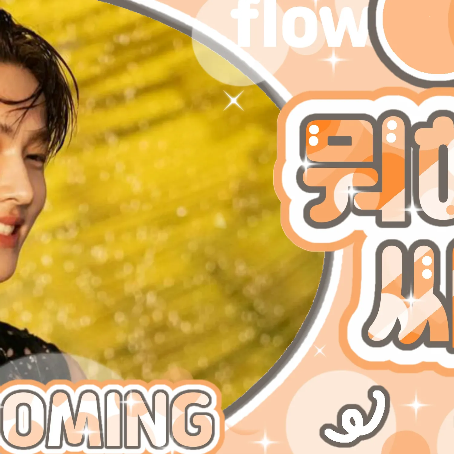 K-POP posts beloved by 성현 (CORTIS) fans