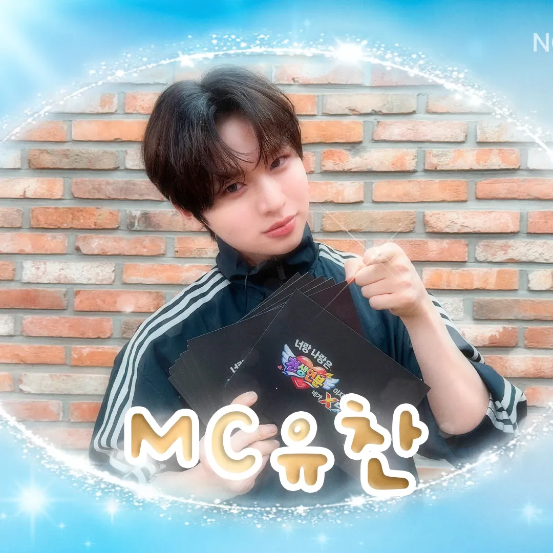 Recent activity shot of Chu yoochan (IDID)