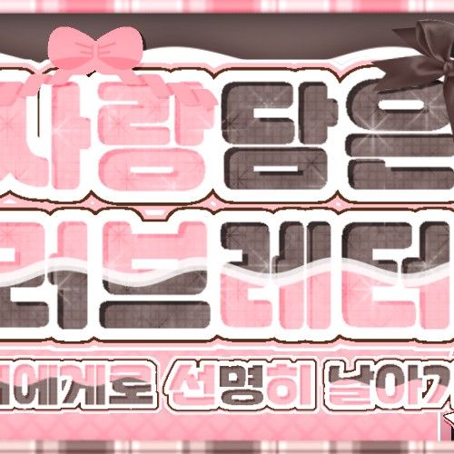 Behind-the-scenes cut of Choi Yena