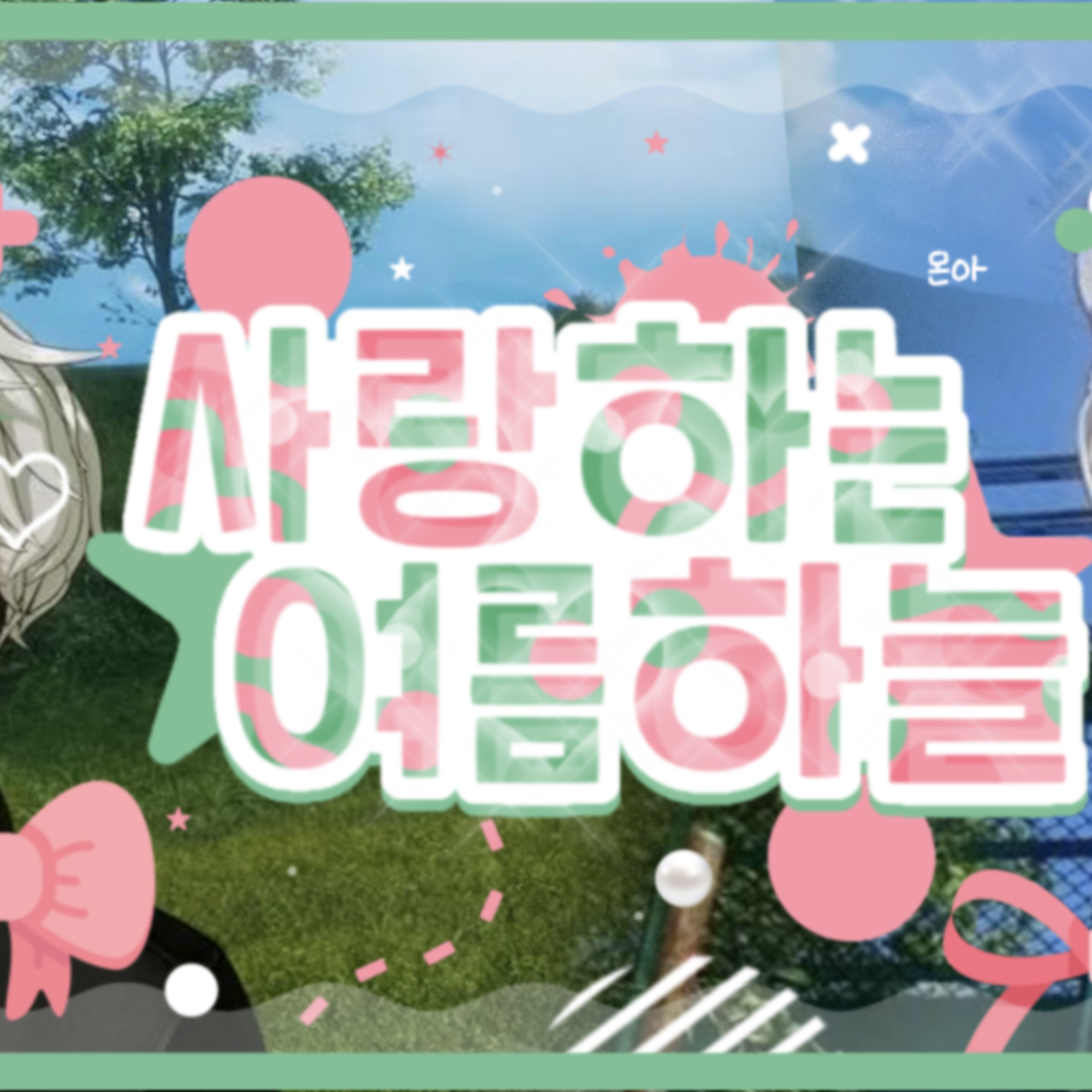 A moment captured by Eunho (PLAVE)'s fan