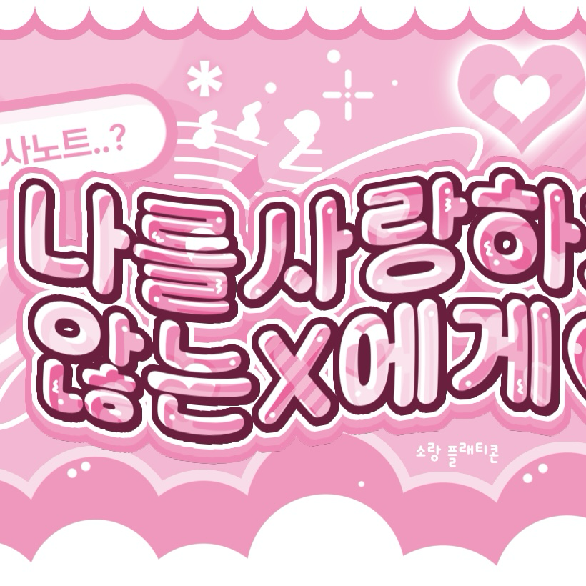 지효 (TWICE) 팬이 찍은 순간