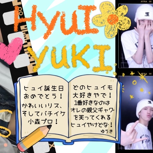 A moment captured by Yuki (NEXZ)'s fan