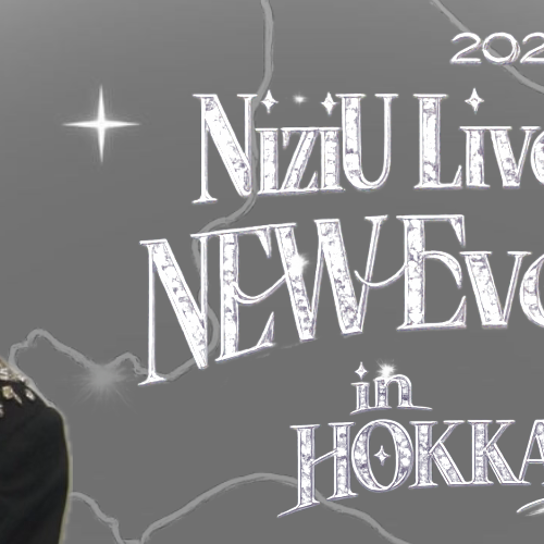 Recent activity shot of Miihi (NiziU)