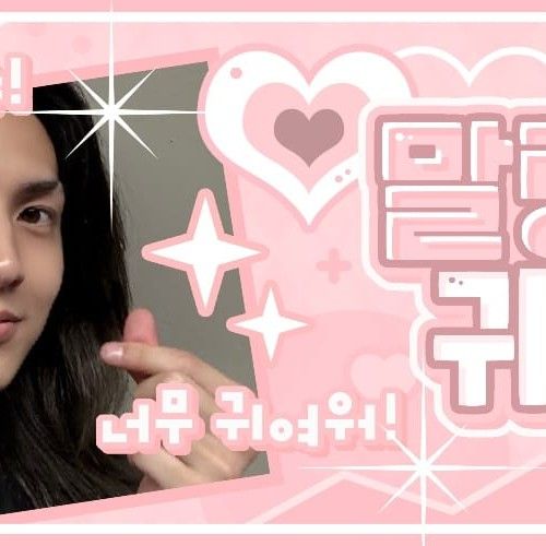 周演 (Xdinary Heroes)的最新活动照片