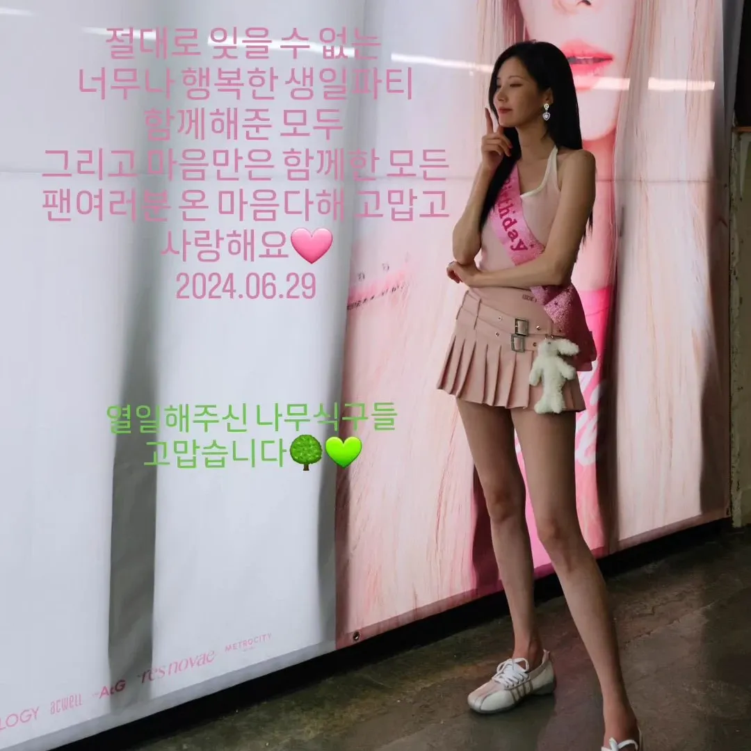 Latest photo of Seohyun (Girls' Generation)