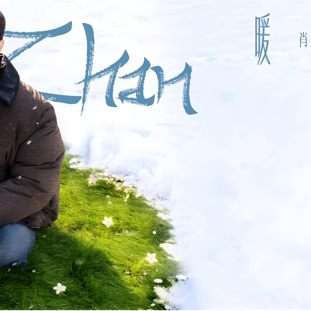 A moment captured by Xiao Zhan's fan