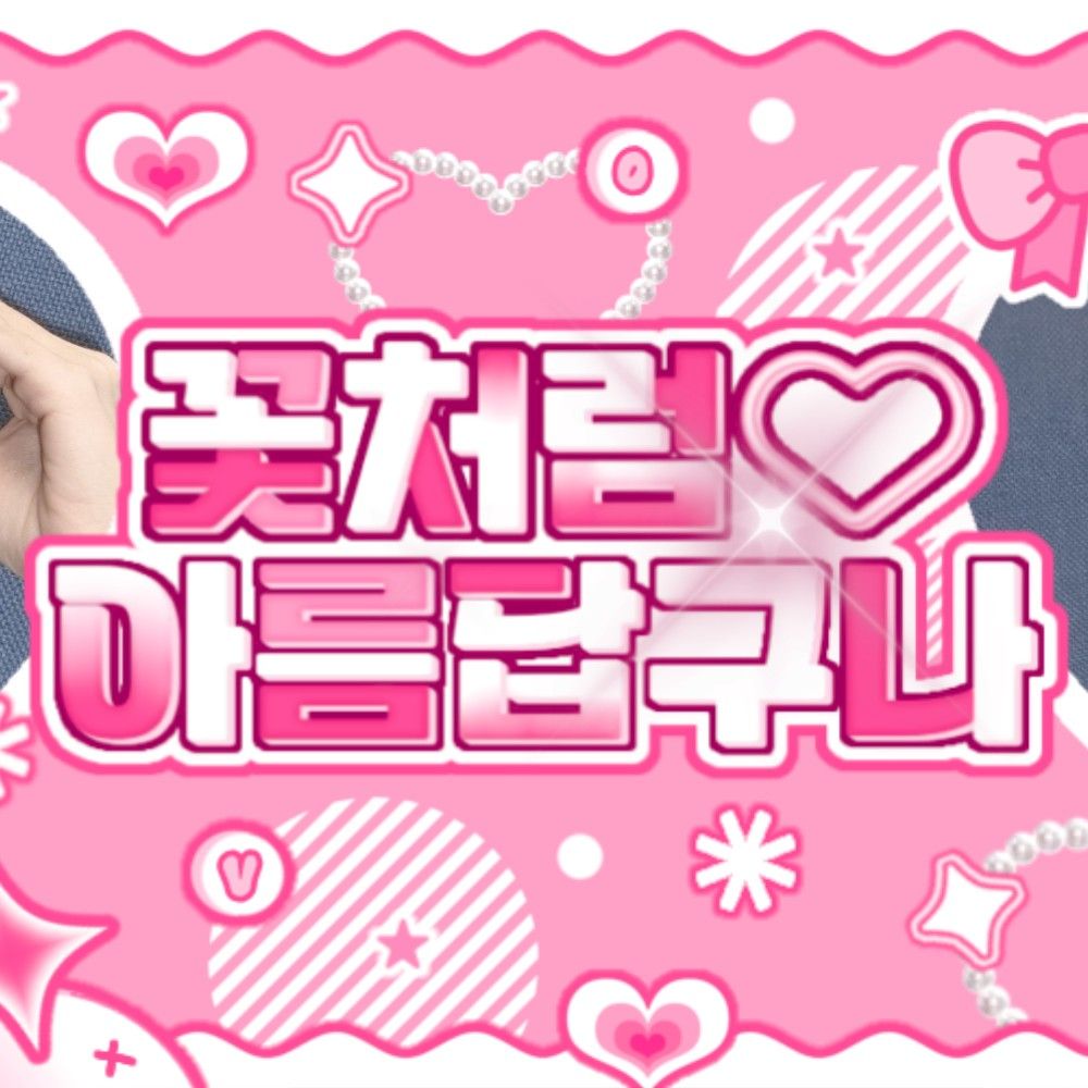 Latest photo of Shuie (SAY MY NAME)