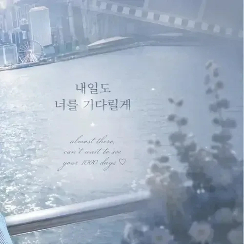 A moment captured by Lim Youngmin's fan