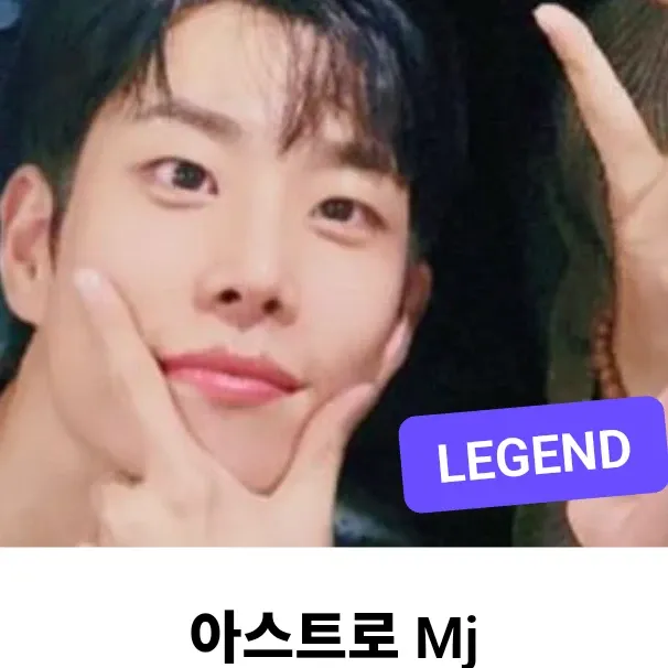 Latest photo of MJ (ASTRO)