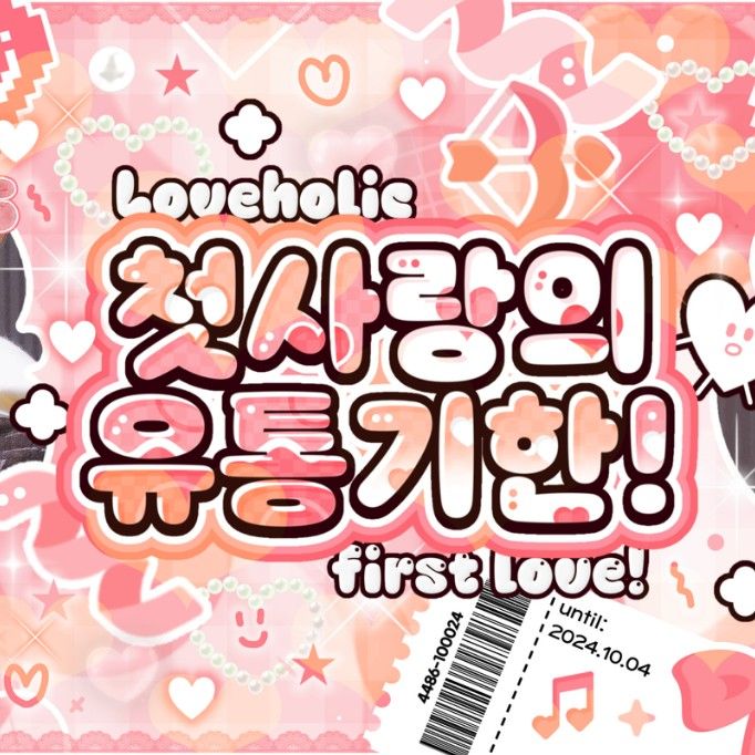 Latest photo of Riwoo (BOYNEXTDOOR)