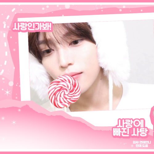 Recent activity shot of Jang Haneum