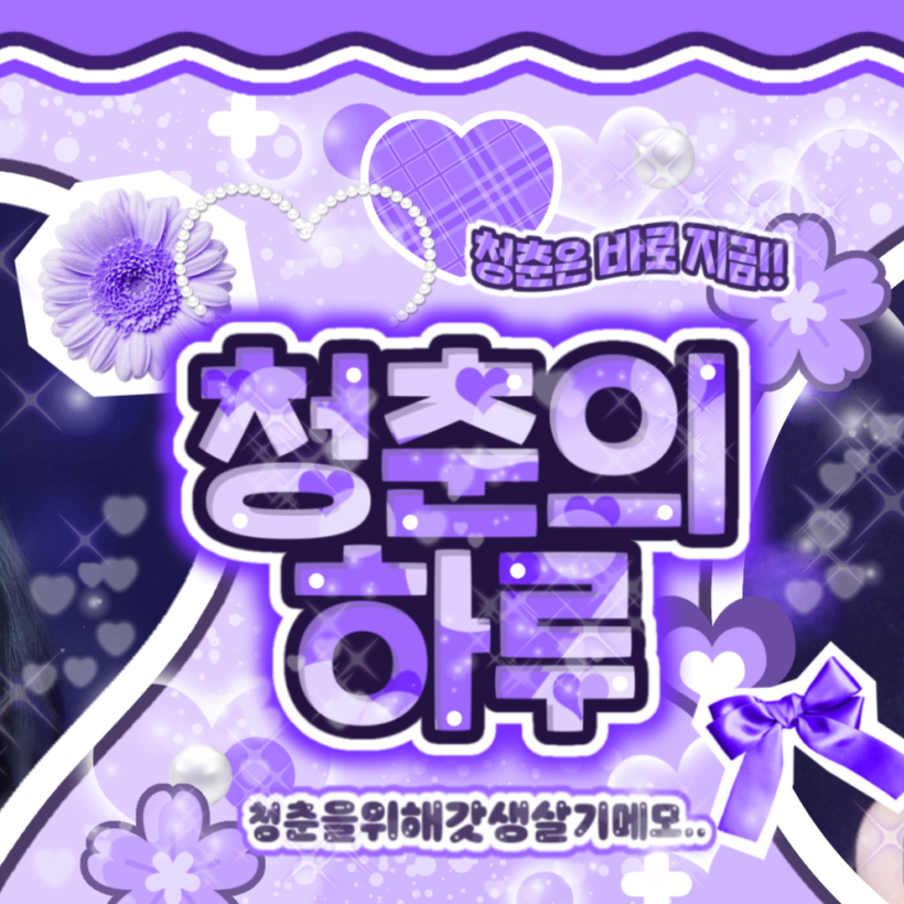 Foto terbaru Chaeyoung (TWICE)
