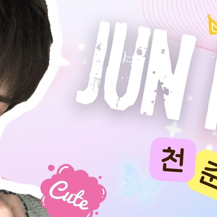 Behind-the-scenes cut of Junhyeok (TNX)