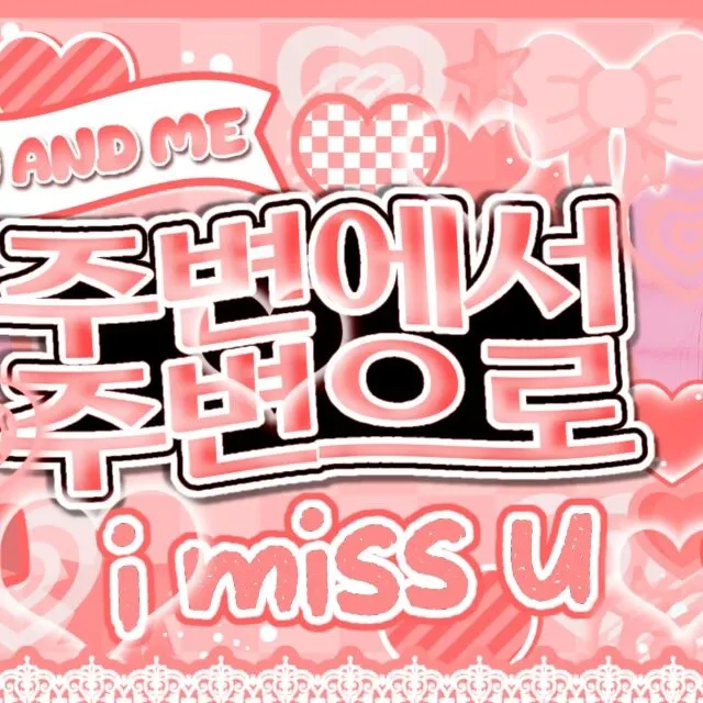 우기 (아이들) 최근 활동샷