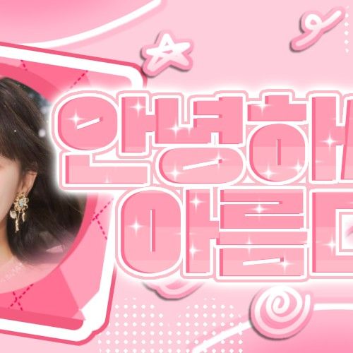 Latest photo of Wendy (Red Velvet)