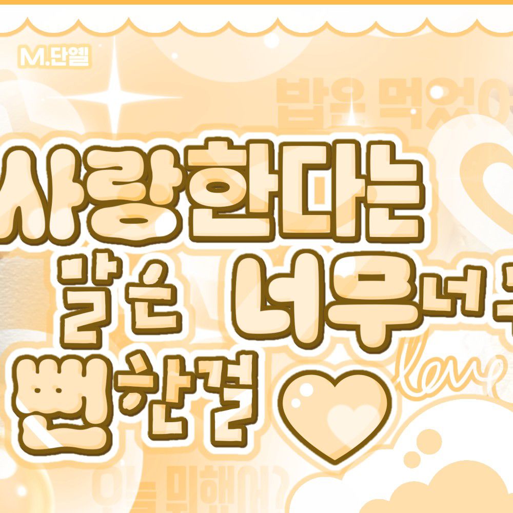 Behind-the-scenes cut of TOMORROW X TOGETHER