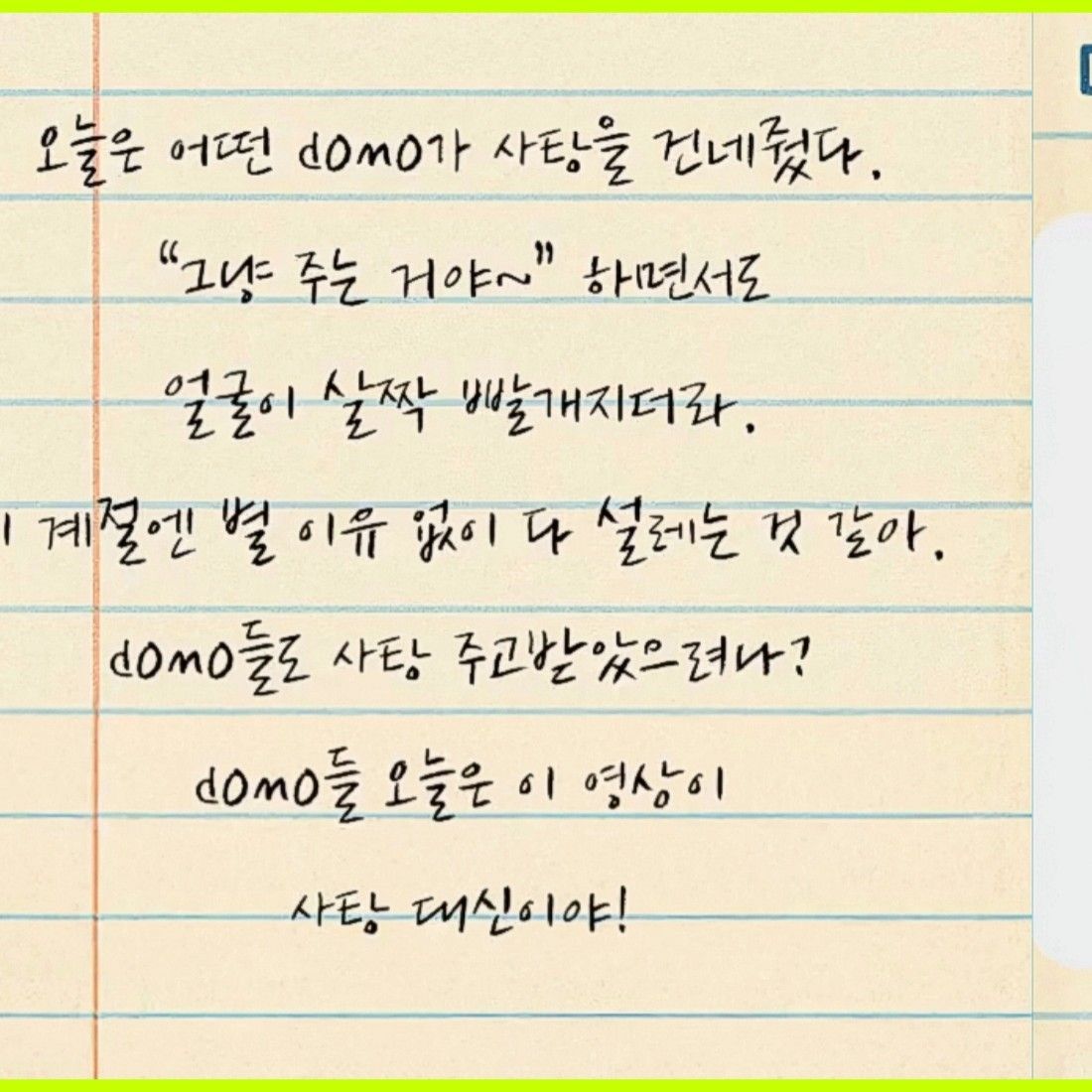 백호의 비하인드 컷