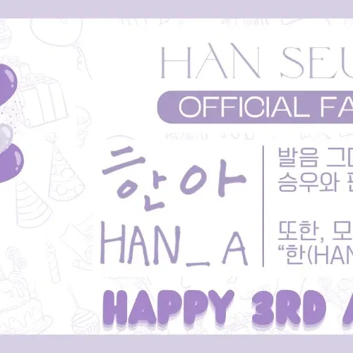 Recent activity shot of Han Seungwoo